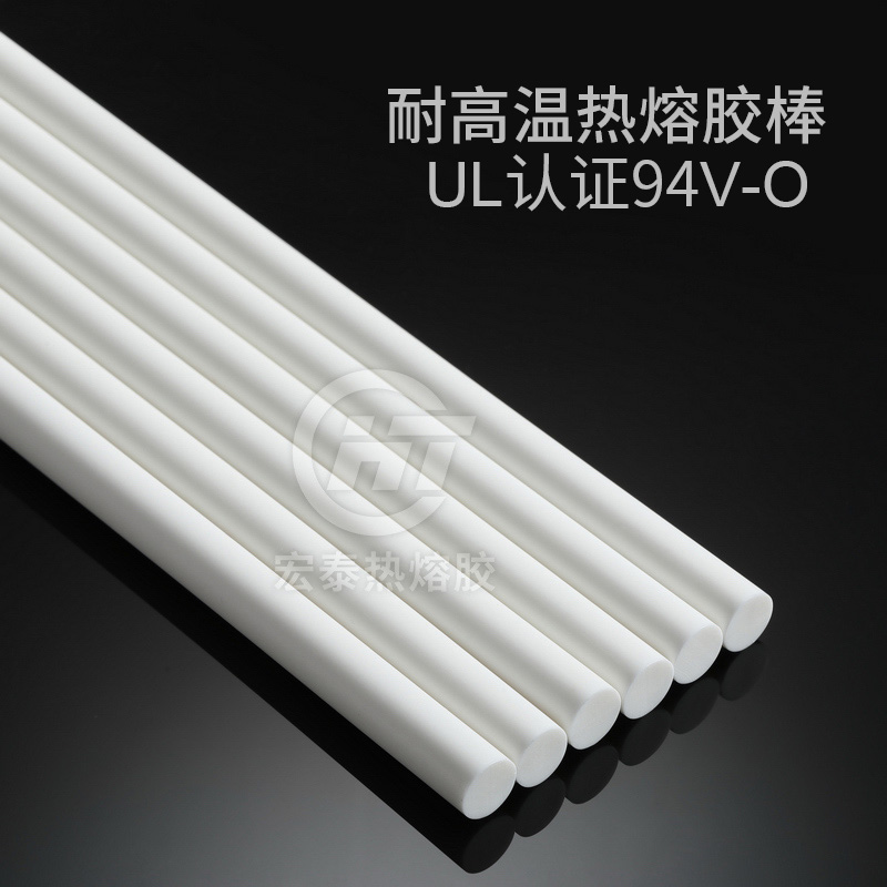 耐低溫香港白小白免费资料熱熔膠棒 UL認證94V-O